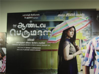 Andava perumal Audio Launch In Kamala